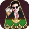 经商大挑战游戏 