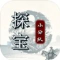 探宝小分队游戏安卓版