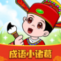 成语小诸葛游戏红包版