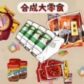 零食超进化游戏最新版