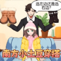 南方小土豆穿搭正版