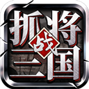挂出个三国果盘版 v1.7.56