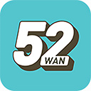 52玩盒子