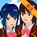 sakura school simulator