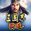 三国志霸道台服最新版 v1.10.11