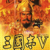 三国志5单机中文版