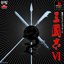 三国志6中文版