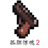 孤胆惊魂2消失的