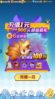 海精灵战队0.1折手游版下载