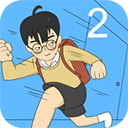 逃课大作战2最新版
