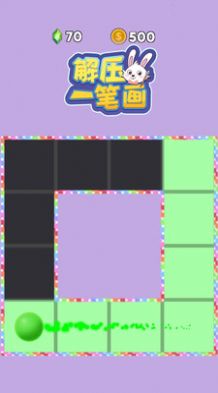 解压一笔画最新版v1.0.0下载