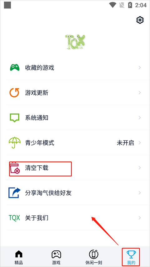 淘气侠正版手机下载