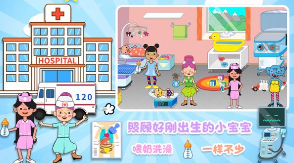 城镇明星医院安卓版手游下载
