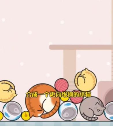 猫咪趣味合成怀旧版下载