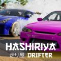 Hashiriya秒进版