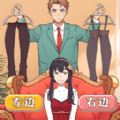 左右选择换装正式版