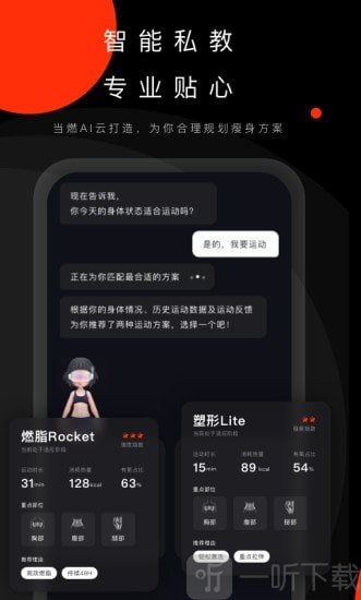 当燃健身正式版下载