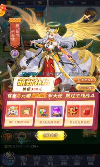 命运崛起最新版免费下载