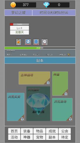 我在洪荒世界学斩神免广告正版安卓下载