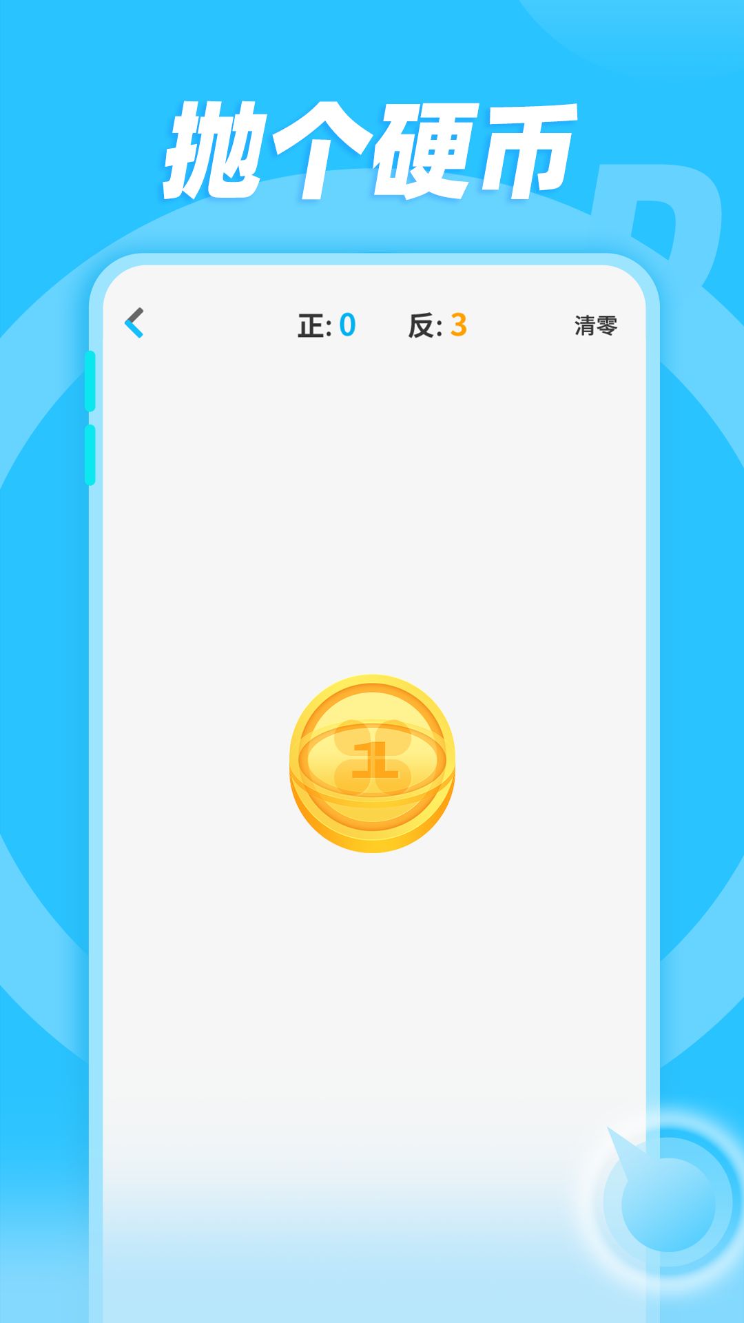 小决定随机转盘手机版安装包下载