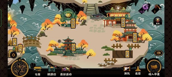 无悔华夏手游
