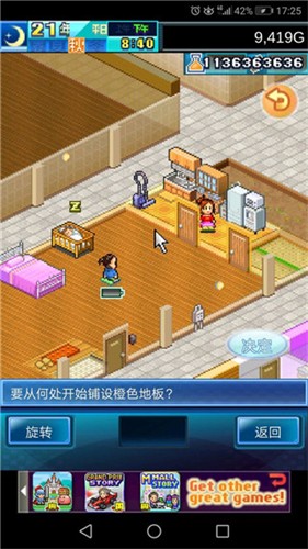 住宅梦物语汉化版