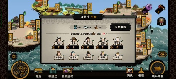 无悔华夏手游