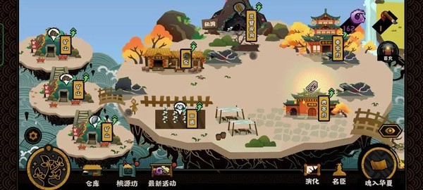 无悔华夏手游