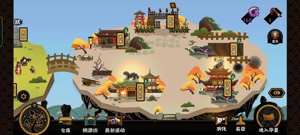 无悔华夏手游