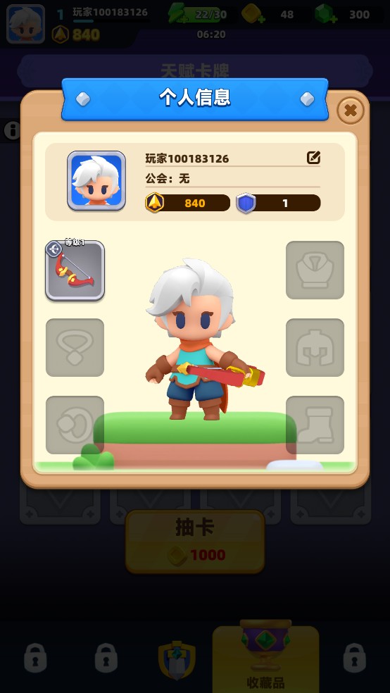 弓箭传说2官服
