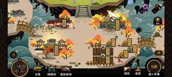 无悔华夏手游