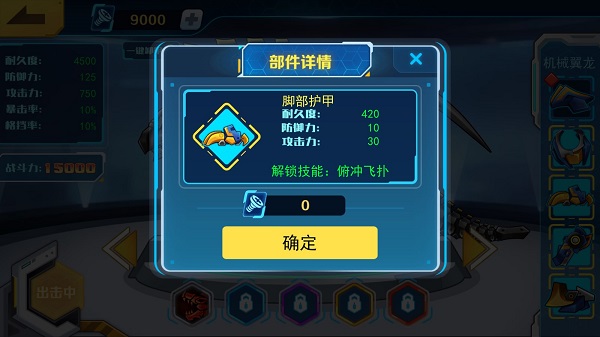 机甲斗兽场免广告最新