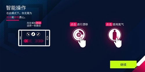 狂野飙车9竞速传奇九游版