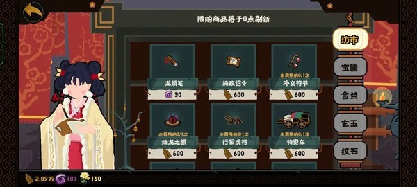 无悔华夏手游