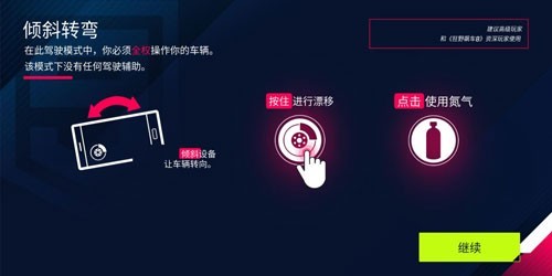 狂野飙车9竞速传奇九游版