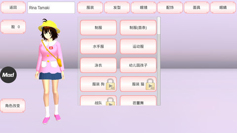 樱花校园模拟器2025中文版