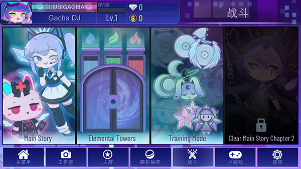 加查加最新中文版下载游戏特点