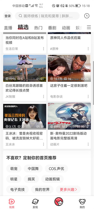 怎么离线缓存截图1