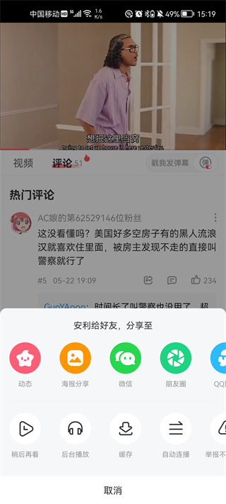 怎么离线缓存截图3