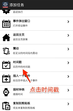 NFC Tools PRO使用教程截图5