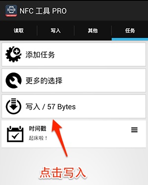 NFC Tools PRO使用教程截图7