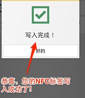 NFC Tools PRO使用教程截图9