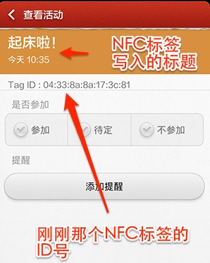 NFC Tools PRO使用教程截图12