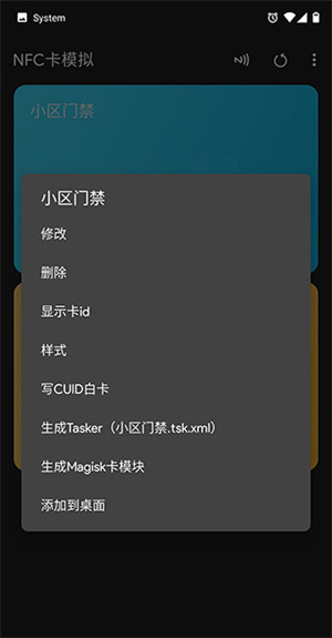 支持以下NFC标签截图