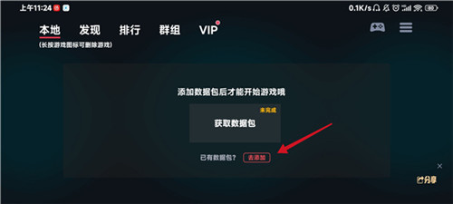 数据包分享教程截图1