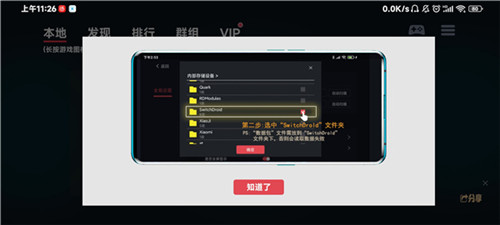 数据包分享教程截图3