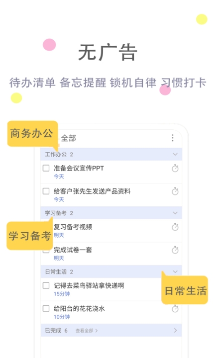 清单自习室老版下载