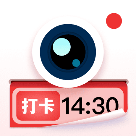 今日水印拍照打卡相机
