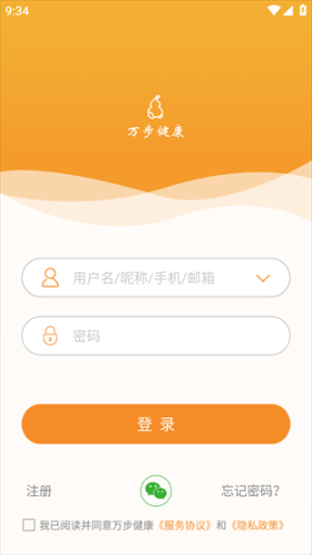 万步健康6.8.0.6142下载