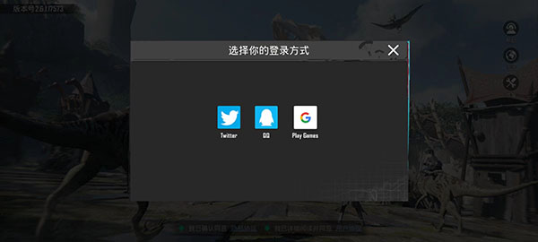 怎么登录截图2